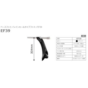 PIAA EF39 ベースフット　レインモールタイプフット 4個入り ブラックN-VANハイルーフ車...