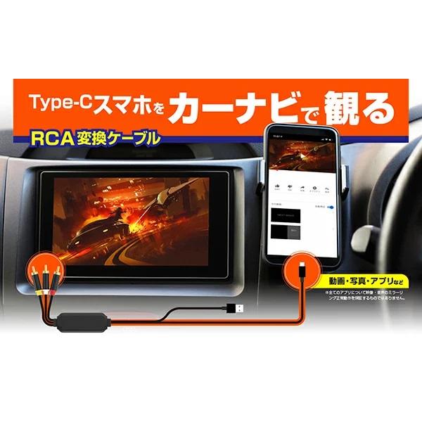 カシムラ KD-227 RCA変換ケーブル Type-C専用 設定操作不要 USB-AまたはType...
