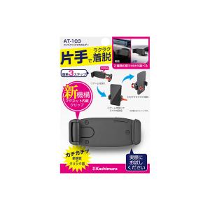 専用の商品です。 槌屋ヤック ZE102 YAC リンケージスマホホルダー エアコンフィン取付