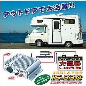 セルスター Is 330 アウトドア レジャーに最適 12vサブバッテリー用充電器 簡易型アイソレーター 車中泊 車内泊 長距離ドライブに最適 Cellstar Is330 G 業販ネット 通販 Yahoo ショッピング