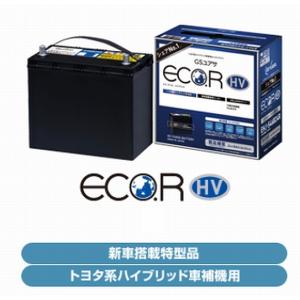 EHJ-S34B20R GSユアサ トヨタ系ハイブリッド乗用車用 補機用バッテリー プリウス系/アクア/カローラHVなどに