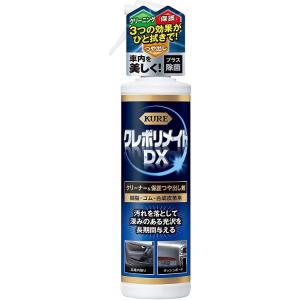 呉工業 1253 クレポリメイトDX 200ml 車内クリーナー&amp;保護ツヤ出し 除菌効果  KURE 1253