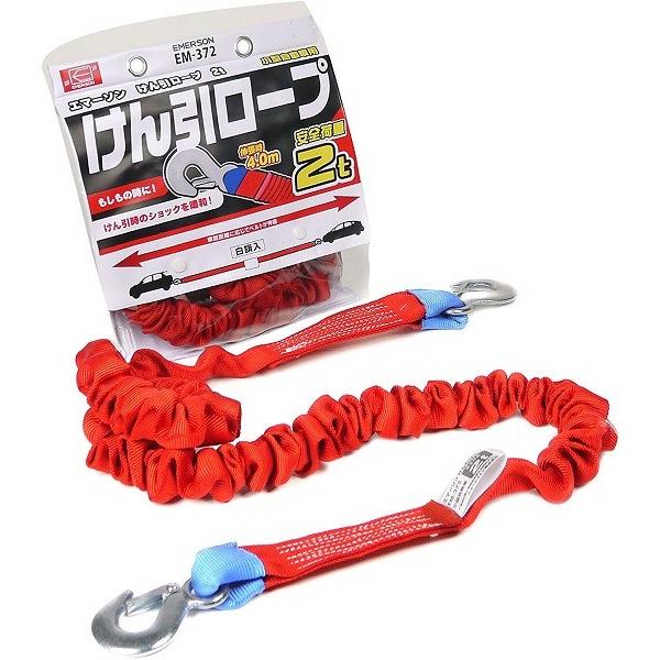 ニューレイトン EM-372 けん引ロープ 2t 牽引ロープ 2トン 小型自動車-普通自動車 安全荷...