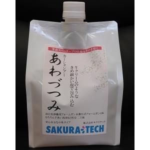 【お取り寄せ】サクラテック あわづつみ 洗車用泡シャンプー 泡洗車 全塗装色対応 中性カーシャンプー 原液1,000ml 100回以上洗車可能 モコモコ洗車