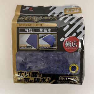 ジョイフル J-596 超吸水クロス レギュラーサイズ 400ミリx400ミリ