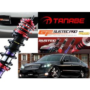 限定版 送料無料 タナベ 車高調 Sustec Pro Gf Ggale50k エルグランド Ale50 プロgfキット Tanabe サステックプロgf 人気新品入荷