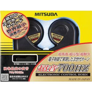 MITSUBA ドルチェ III 電子ホーン 12V ミツバ ドルチェⅢ ドルチェホーン 12V車用