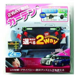 ジョイフル JF-203 かんたんマグネット式カーテンL ミニバンやワン