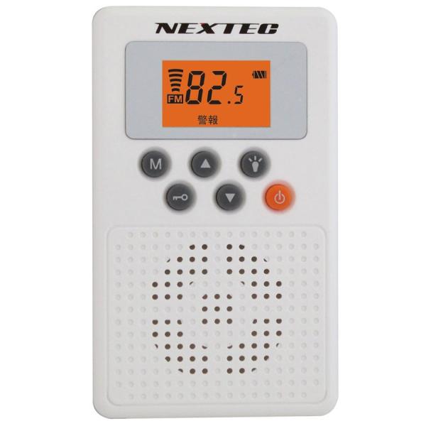 FRC NX-W109RD-WH-W 防災ラジオ FM補完放送対応 ホワイト 緊急時の災害情報をいち...