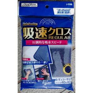 【在庫有】ジョイフル J-596 超吸水クロス レギュラーサイズ 400ミリx400ミリ 洗車 吸水タオル イエローハット 183631 J596｜gyouhan-shop