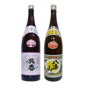 呉春池田酒（普通酒）と八海山普通酒普通酒飲み比べ　1800ml２本セット〔箱なし〕【冷1】｜gyoumu-net-osake