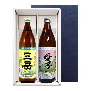 三岳と愛子セット（900ml）〔ギフト箱K付〕【三岳酒造】【□】【常温便】｜gyoumu-net-osake
