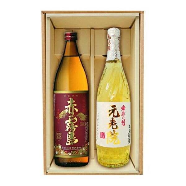 赤霧島と元老院（900ml・720ml）〔ギフト箱K付〕【霧島酒造】【□】【常温便】