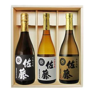 佐藤黒・佐藤白・佐藤麦（720ml×3）〔ギフト箱M付〕【佐藤酒造】小瓶３本セット【□】【常温便】｜gyoumu-net-osake