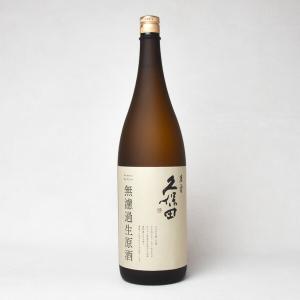 【年1回出荷2026年2月】久保田　萬寿　無濾過生原酒 　純米大吟醸　1830ml　くぼた　まんじゅ【送料無料】クール代込【冷3】