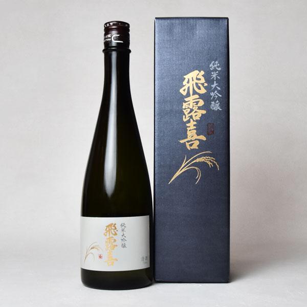 【製造2025年9月以降】飛露喜　純米大吟醸　生詰　720ml〔化粧箱付〕【選冷2】【□】