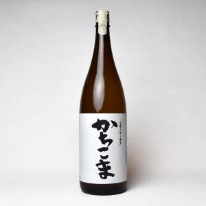 【年1回出荷2026年1月製】かちこま(勝駒)しぼりたて本生　1800ml【新酒】クール代込【冷3】