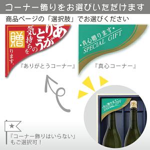 獺祭45/十四代●ボトル300●/黒龍いっちょ...の詳細画像1