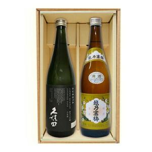 久保田　純米大吟醸＋越乃寒梅　白ラベル（普通酒）（720ml×2）〔ギフト箱K付〕【□】【冷1】｜gyoumu-net-osake