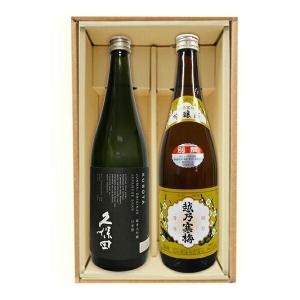 久保田　純米大吟醸＋越乃寒梅　別撰（720ml×2）〔ギフト箱K付〕【□】【冷1】｜gyoumu-net-osake