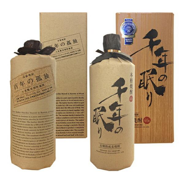【送料無料】百年の孤独・千年の眠り 2本セット （720ml×2）〔化粧箱付〕人気焼酎飲み比べセット...