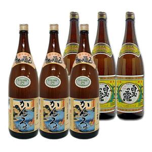 京屋伝承かんろ+白玉の露◆1800ml各3本計6本セット◆≪包装のし不可≫【送料無料】【常温便限定】芋焼酎『さんさんセット』｜gyoumu-net-osake