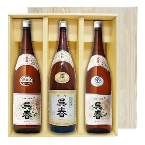 【送料無料】呉春〔池田酒（普通酒）〕・〔特吟〕・〔本丸〕（1800ml×3）〔ギフト箱V付〕≪呉春３本セット≫【常温便限定】【□】｜gyoumu-net-osake