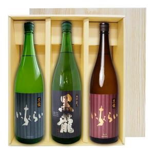 【送料無料】黒龍〔いっちょらい・大吟醸クリスタルドラゴン・いっちょらい 純吟〕1800ml×3_黒龍〔ギフト箱V付〕【常温便限定】【□】