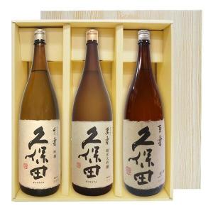 【送料無料】久保田〔千寿〕・〔萬寿〕・〔百寿〕（1800ml×3）〔ギフト箱V付〕≪久保田３本セット≫【常温便限定】万寿【□】｜gyoumu-net-osake
