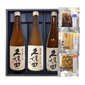 久保田萬寿・千寿・百寿【３種選べるおつまみセット】720ml×3本〔ギフト箱M付〕【送料無料】【常温便限定】【□】伍魚福｜gyoumu-net-osake
