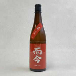2026年5月製】 而今 純米吟醸 雄町 火入れ 720ml （じこん） クール代