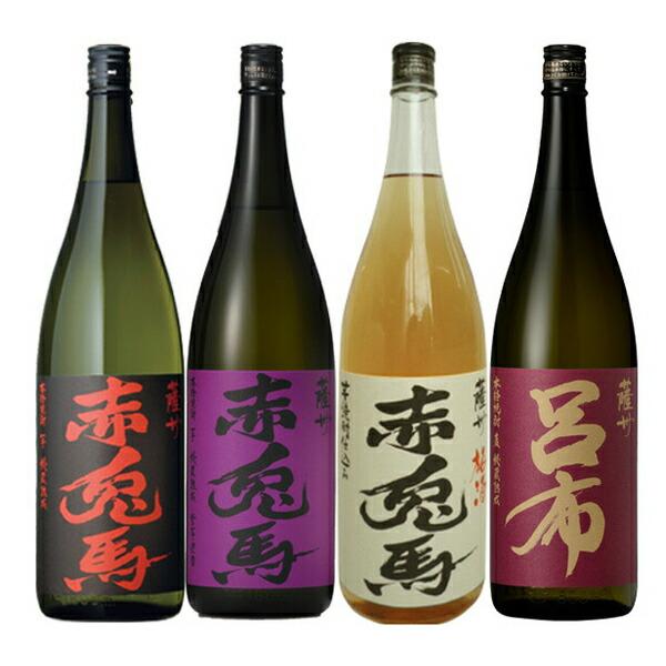 赤兎馬・紫の赤兎馬・赤兎馬梅酒・呂布（麦）飲み比べ4本セット【1800ml×4本】【送料無料】≪包装...