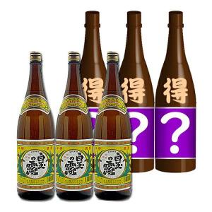白玉の露 ＋ 当店オススメお得な謎酒◆1800ml各3本計6本セット◆≪包装のし不可≫【送料無料】【常温便限定】『さんさんセット』｜gyoumu-net-osake