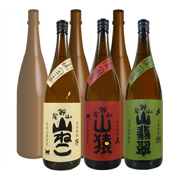 おまけ付き！「山ねこ」「山猿」「山翡翠」（各1800ml）の入った福箱焼酎６本セット（福袋）【送料無...