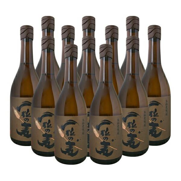 一粒の麦 720ml瓶 12本セット【送料無料】≪包装のし不可≫【西酒造】【常温便限定】