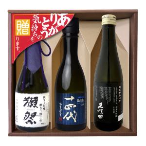 獺祭23十四代●ボトル300●久保田純米大吟醸300ml×3_＆〔ギフト箱S付〕【□】【冷3】クール代込