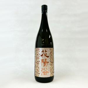 【製造2025年2月】花陽浴　純米大吟醸　≪さけ武蔵≫　無濾過生原酒　1800mlはなあび【南陽醸造】クール代込【冷3】