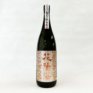 【製造2026年2月】花陽浴　純米大吟醸≪さけ武蔵≫無濾過生原酒●おりがらみ●雫採り活性生酒 1800ml　はなあび【南陽醸造】クール代込【冷3】