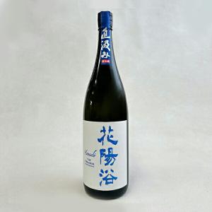 【2026年5月製造】花陽浴〔THE PREMIUM〕純米大吟醸　磨き四割　≪八反錦≫無濾過生原酒　●直汲み●1800ml【南陽醸造】クール代込【冷3】