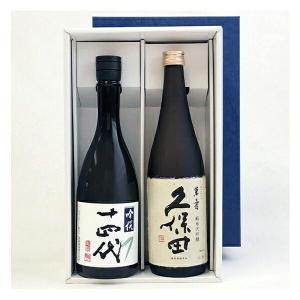 十四代（吟撰　大吟醸酒）と 久保田　萬寿（純米大吟醸）（720ml×2）〔ギフト箱K付〕【□】クール代込【選冷2】｜gyoumu-net-osake
