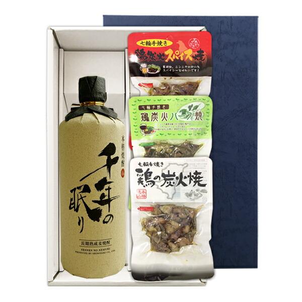 【送料無料】『千年の眠り720ml』の【七輪手焼き炭火焼鶏セット】焼鶏3種〔ギフト箱K付〕【□】【常...