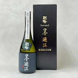 【製造2025年11月】墨廼江　別吟　熟成純米大吟醸 720ml〔化粧箱付〕(すみのえ)【墨廼江酒造/宮城県】【□】【常温便限定】【送料無料】
