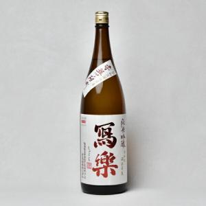 【製造2026年4月】寫楽　純米吟醸　●生酒●　赤磐雄町 2024BY　1800ml(写楽 しゃらく)【宮泉銘醸】クール代込【冷3】