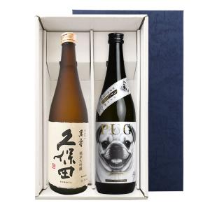 【送料無料】PUG 純米大吟醸 無濾過生原酒うすにごり・久保田〔萬寿〕純米大吟醸(720ml×2)〔ギフト箱K付〕【冷3】【□】クール代込