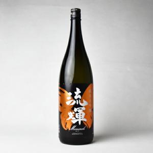 【製造2025年6月】流輝(るか)純米大吟醸　Monarch モナーク　雄町　1800ml【送料無料】 クール代込【冷3】