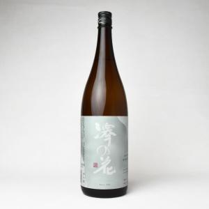 【蔵出2025年11月】澤の花　さら雪　純米大吟醸　無ろ過生原酒　1800ml 【送料無料】 クール代込【冷3】
