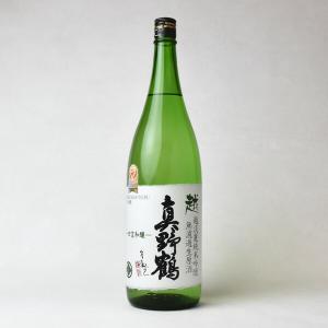 【製造2026年3月】越　真野鶴　越淡麗純米吟醸　中取り　無濾過生原酒　1800ml 【送料無料】 クール代込【冷3】