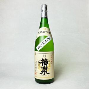 【製造2026年4月】神泉(しんせん)純米大吟醸　あらばしり　無濾過生原酒　1800ml【送料無料】 クール代込【冷3】