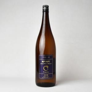 【製造2026年7月以降】フモトヰ　きもと　純吟　●雄町● 1800ml 【送料無料】 クール代込【冷3】(ふもとい)　　