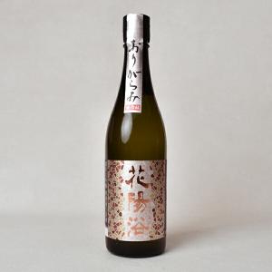 【製造2026年2月】花陽浴　純米大吟醸　≪さけ武蔵≫　無濾過生原酒　おりがらみ 720ml クール代込【冷3】　